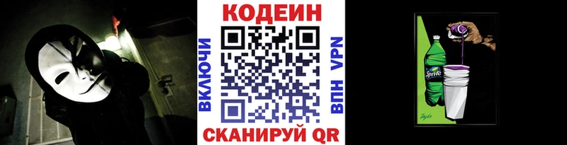 hydra ONION  Североморск  Кодеин Purple Drank 