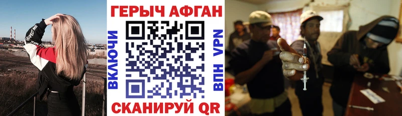 Героин афганец  где найти наркотики  Североморск 