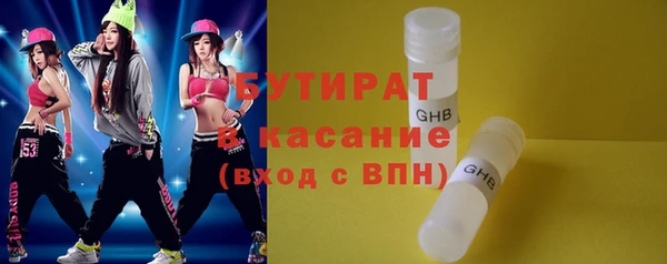 стаф Армянск