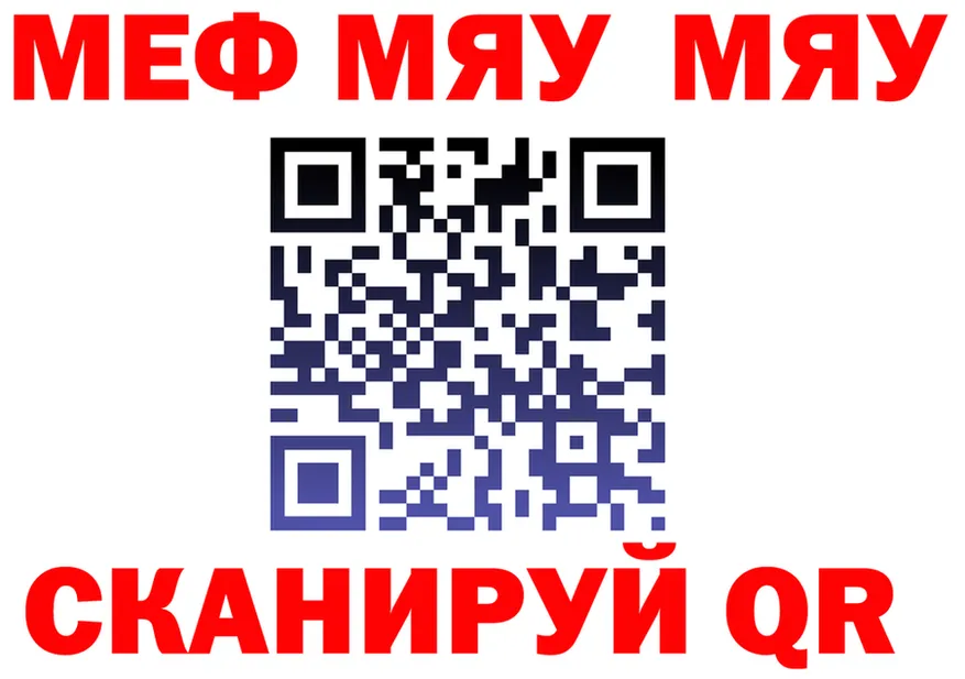 МЕФ 4 MMC ONION shop кракен Североморск