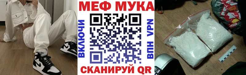 Мефедрон мука Североморск