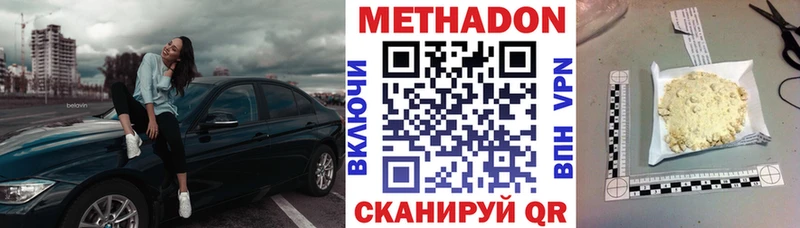 продажа наркотиков  Североморск  МЕТАДОН кристалл 